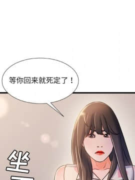 故鄉的那些女人 1-21話_19_2441