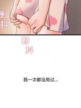 故鄉的那些女人 1-21話_15_1915