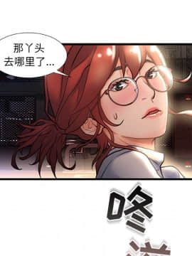 故鄉的那些女人 1-21話_02_0240