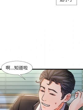 故鄉的那些女人 1-21話_06_0732