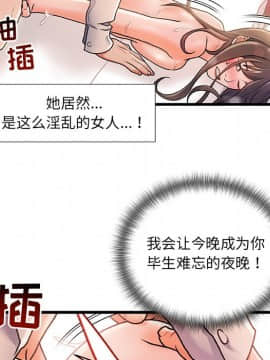 故鄉的那些女人 1-21話_03_0359