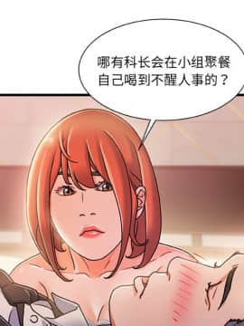 故鄉的那些女人 1-21話_19_2403