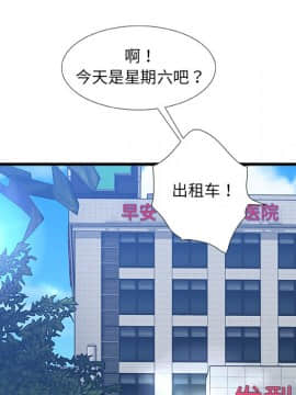 故鄉的那些女人 1-21話_19_2494