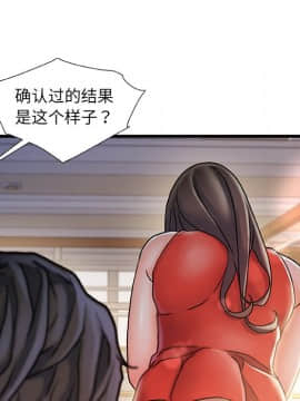 故鄉的那些女人 1-21話_10_1243