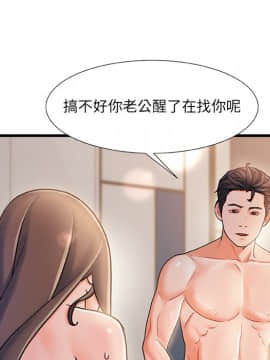 故鄉的那些女人 1-21話_17_2229