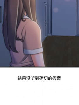 故鄉的那些女人 1-21話_17_2239