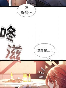 故鄉的那些女人 1-21話_02_0238