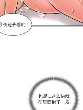 故鄉的那些女人 1-21話_04_0424