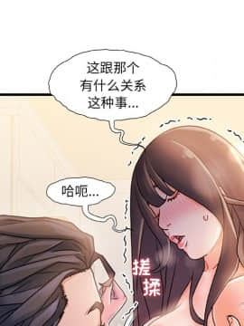 故鄉的那些女人 1-21話_14_1847