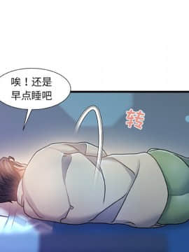 故鄉的那些女人 1-21話_11_1436