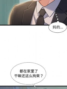 故鄉的那些女人 1-21話_20_2517