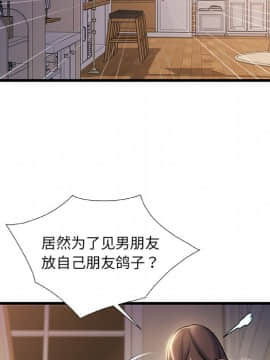 故鄉的那些女人 1-21話_21_2761