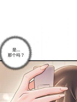 故鄉的那些女人 1-21話_15_1891