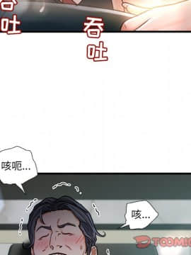 故鄉的那些女人 1-21話_07_0934