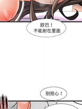 故鄉的那些女人 1-21話_02_0308