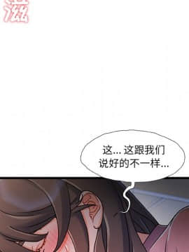 故鄉的那些女人 1-21話_21_2659