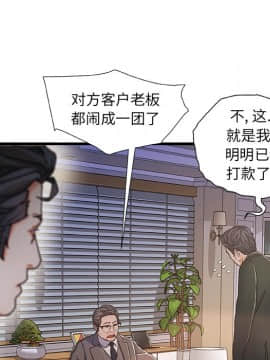 故鄉的那些女人 1-21話_09_1212