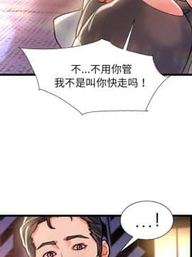 故鄉的那些女人 1-21話_05_0605