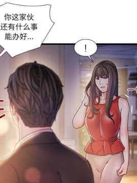 故鄉的那些女人 1-21話_10_1230