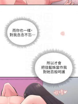 鄰居妹妹轉大人 29-30話_29_0047