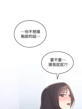 鄰居妹妹轉大人 29-30話_29_0034