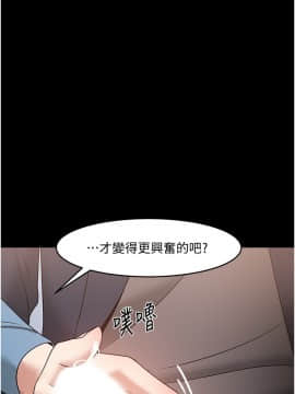 教授，你還等什麼? 33-34話_34_0059