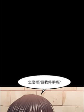 教授，你還等什麼? 33-34話_34_0050