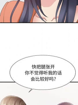 主播小姐 1-32話_24_0697