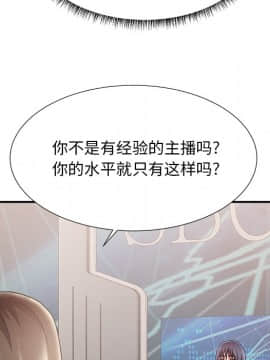 主播小姐 1-32話_24_0637