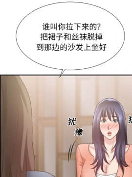 主播小姐 1-32話_25_0778