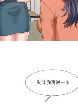 主播小姐 1-32話_25_0781