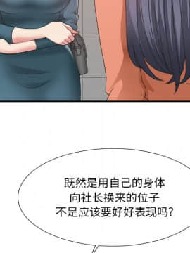 主播小姐 1-32話_24_0651