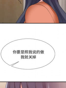 主播小姐 1-32話_25_0785