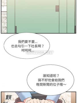 主播小姐 1-32話_17_0356