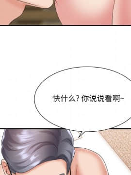 主播小姐 1-32話_23_0538