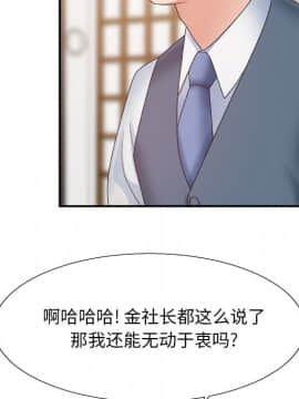 主播小姐 1-32話_27_1060