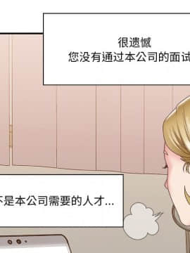 主播小姐 1-32話_27_0983