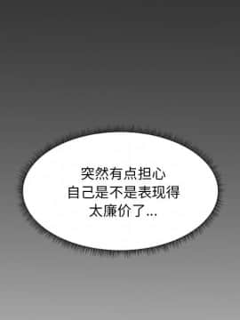 主播小姐 1-32話_23_0587