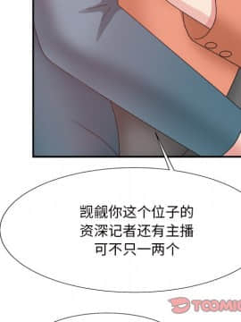 主播小姐 1-32話_24_0686