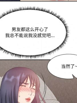 主播小姐 1-32話_31_1456