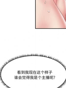 主播小姐 1-32話_23_0477