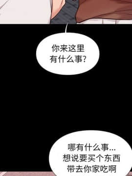 邂逅 1-33話_21_3003