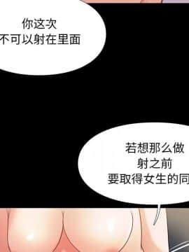 邂逅 1-33話_12_1828