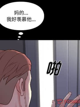 邂逅 1-33話_19_2716