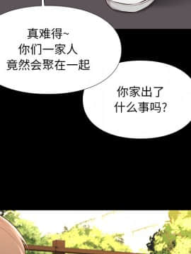 邂逅 1-33話_01_0059