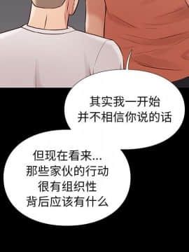 邂逅 1-33話_27_3889