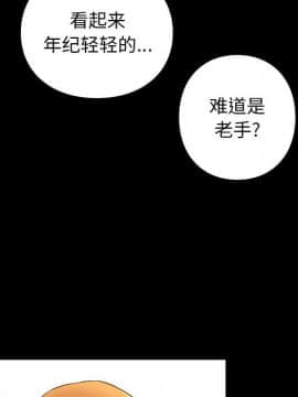 邂逅 1-33話_03_0456