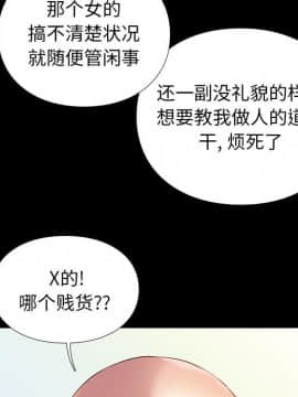 邂逅 1-33話_03_0502