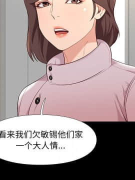 邂逅 1-33話_07_1014