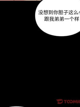 邂逅 1-33話_21_2979